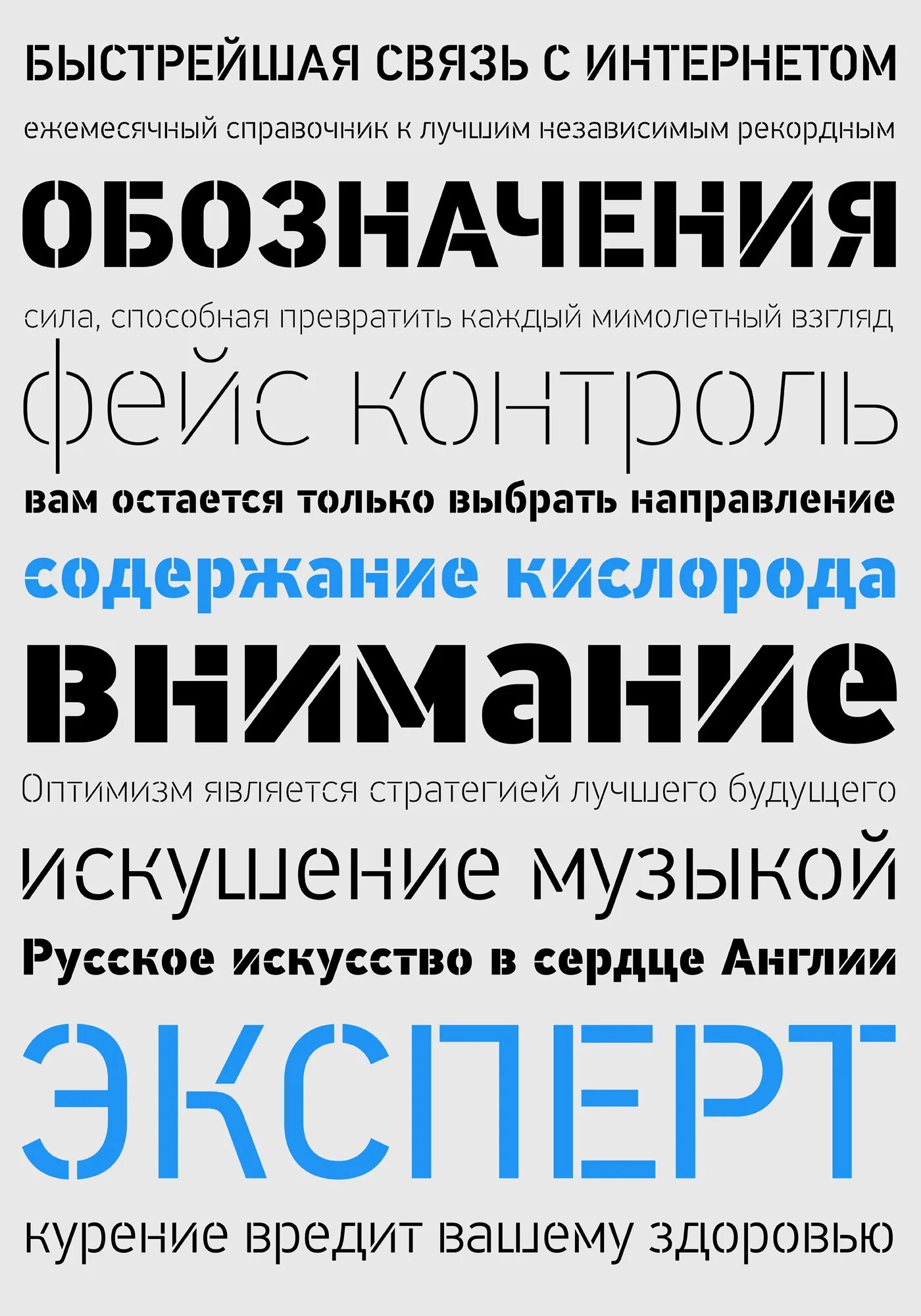 Шрифт cond pro. Шрифт PF din. PF din Pro. PF din Stencil font. Шрифт PF din text Comp Pro.