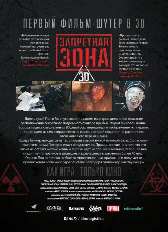 3racha zone обложка. 3racha участники. Три зона. Три зона. Иконка zona.