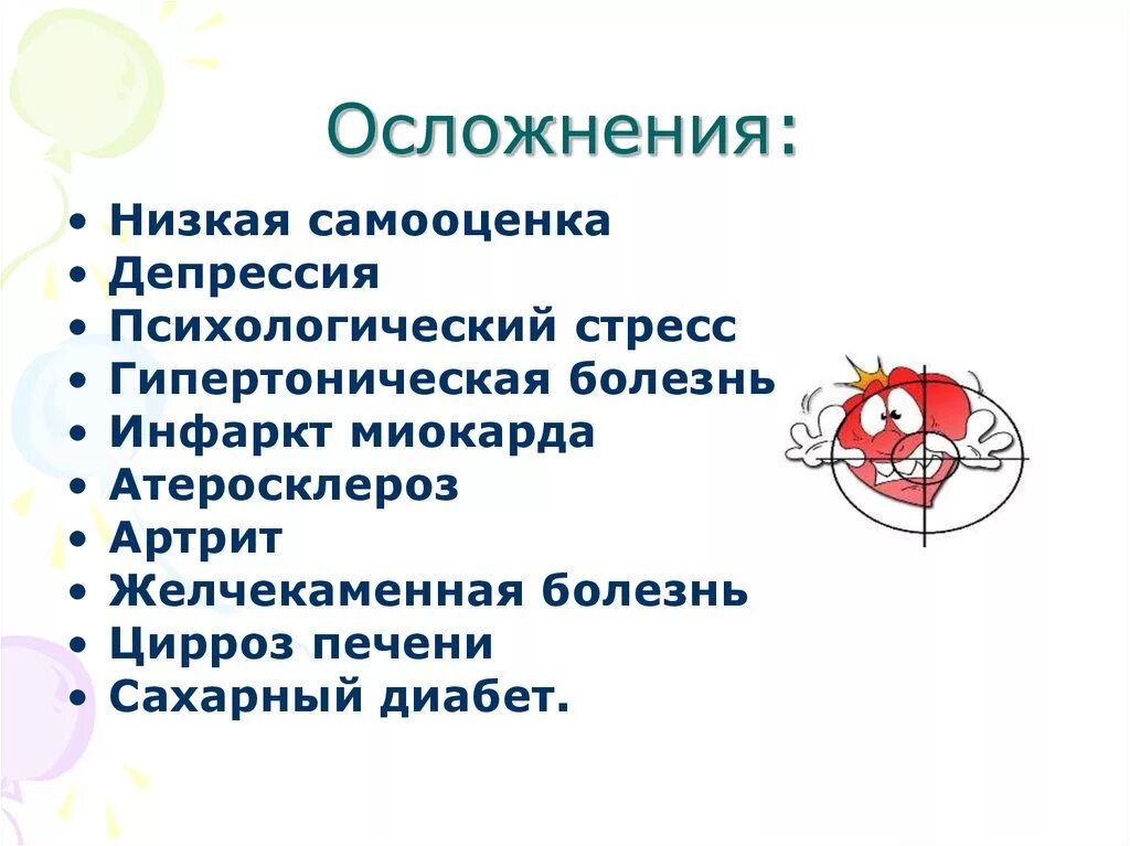 Самооценка депрессии. Низкая самооценка депрессия.