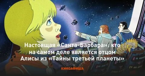 Кем был папа алисы