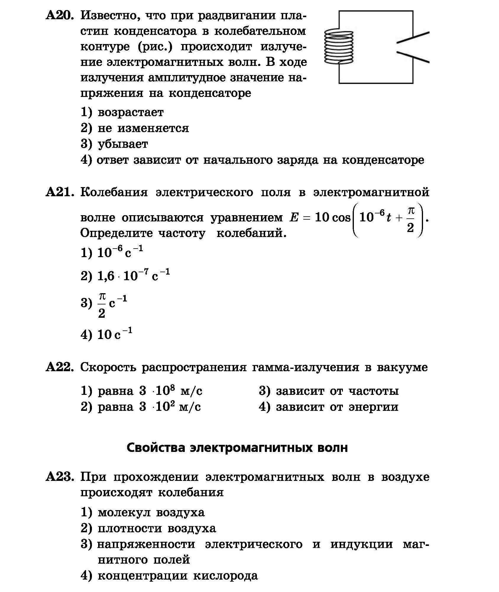 подготовка к контрольной работе волны. механические колебания физика 9 класс кр. подготовка к контрольной работе волны. как подготовиться к контрольной работе. контрольная работа длина окружности и площадь круга 9 класс.