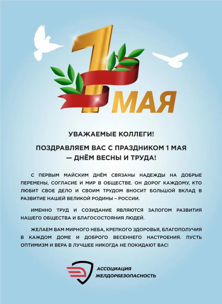 2 мая беларусь. 1 мая праздник весны и труда. 1 мая беларусь. с праздником весны и труда поздравления. 1 мая праздник беларусь.