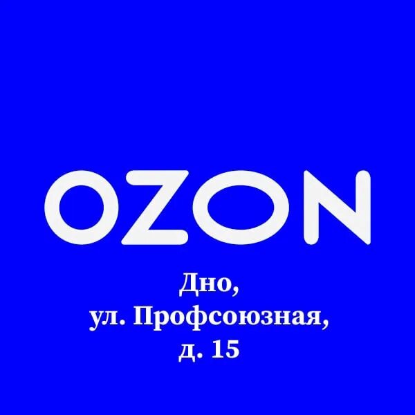 Озон логотип. Магазин Озон логотип. OZON логотип 2021. Логотип OZON 24/7. Битрикс24 озон