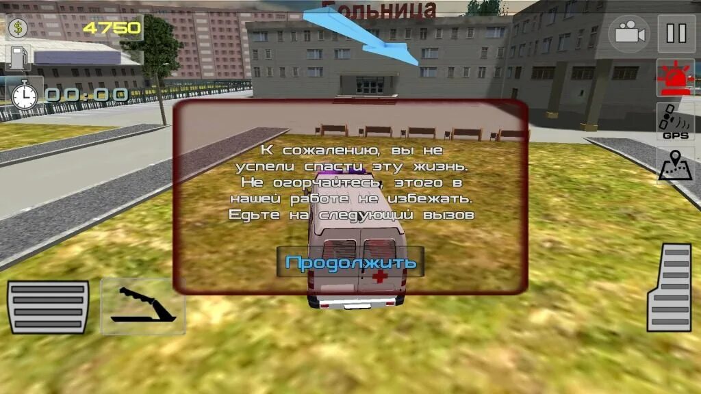 симулятор скорой помощи 3d много денег. симулятор скорой помощи много денег. симулятор скорой помощи много денег. симулятор скорой помощи много денег. скорая россия симулятор.