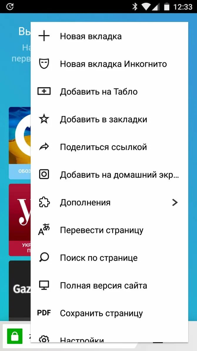 Расширение на телефоне андроид