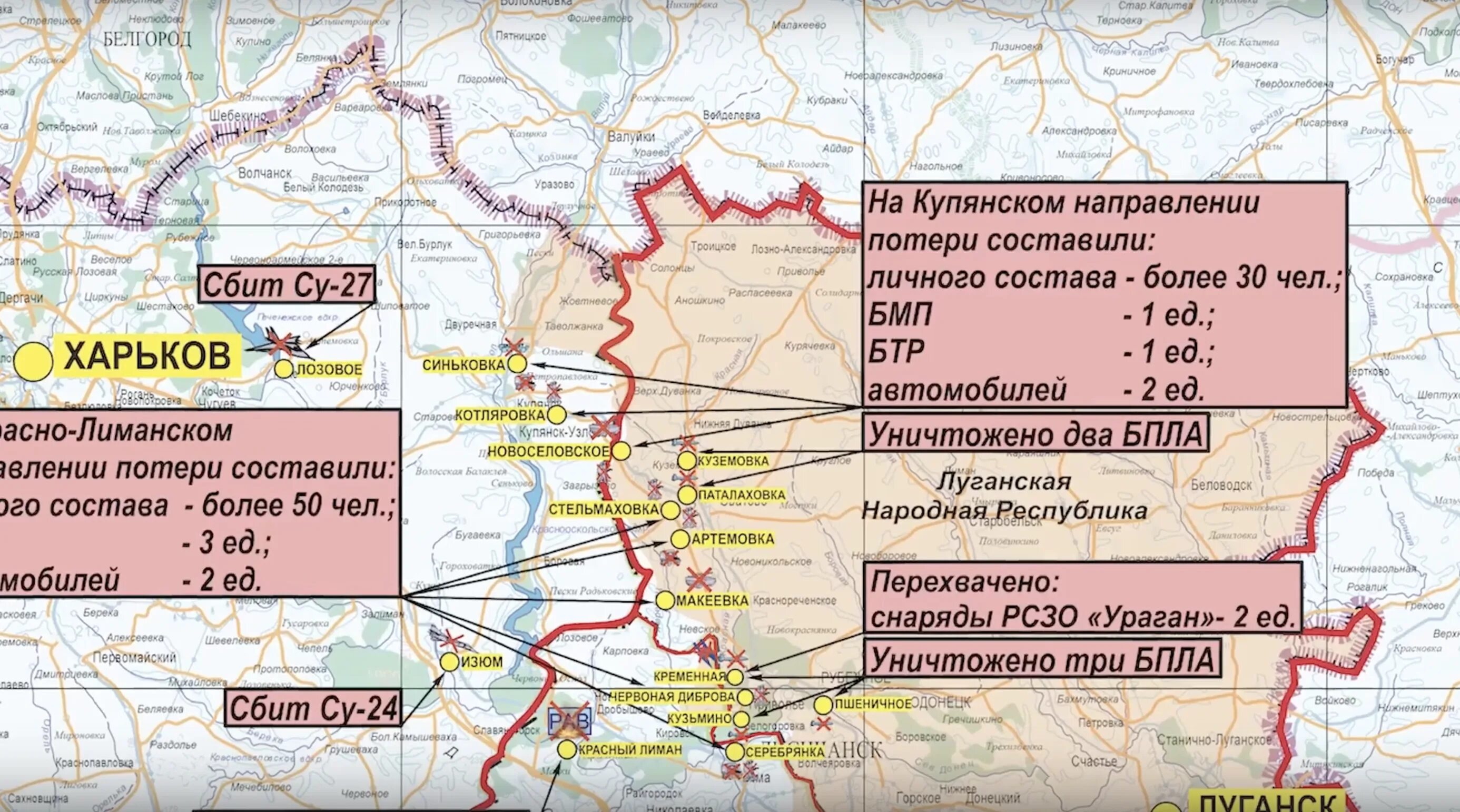 8 января 2025 г. Карта боевых действий на украине на 9 января 2025. карта боевых действий на украине на 08.01.2025. сводка министерства обороны. сводка минобороны карта.