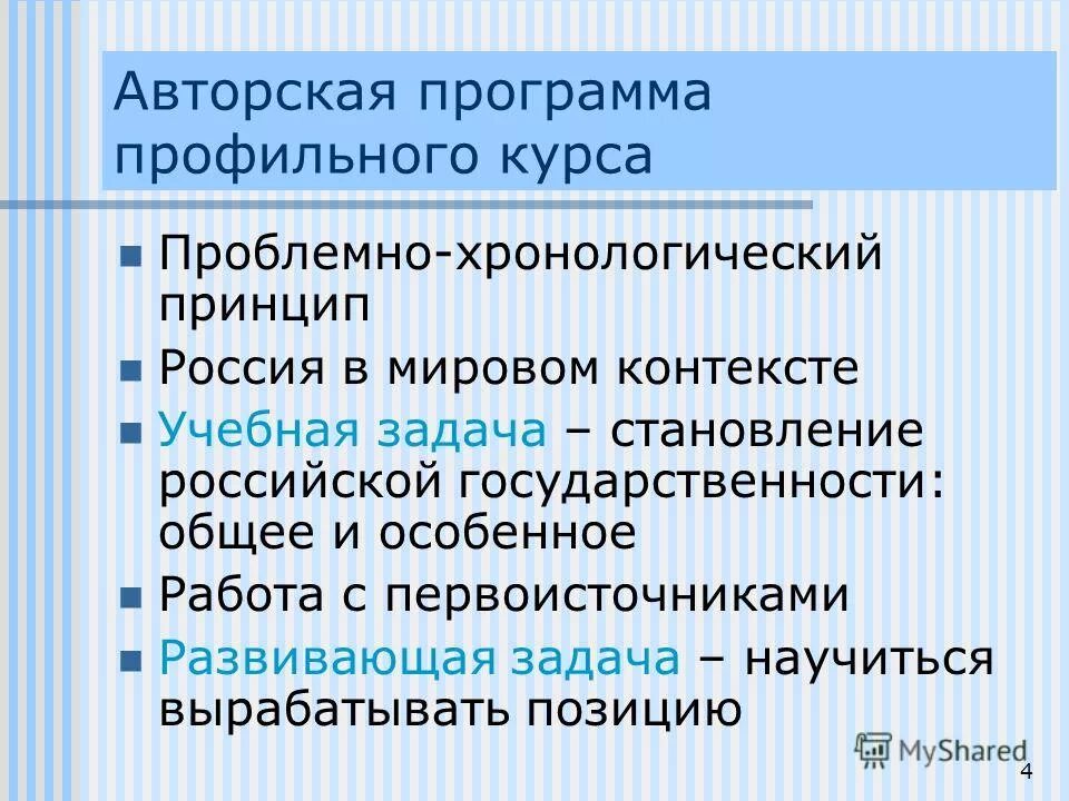 Психология. Авторские программы. Программы профильных курсов. Профили менеджмента. Менеджмент (профиль: маркетинг а агробизнесе ).