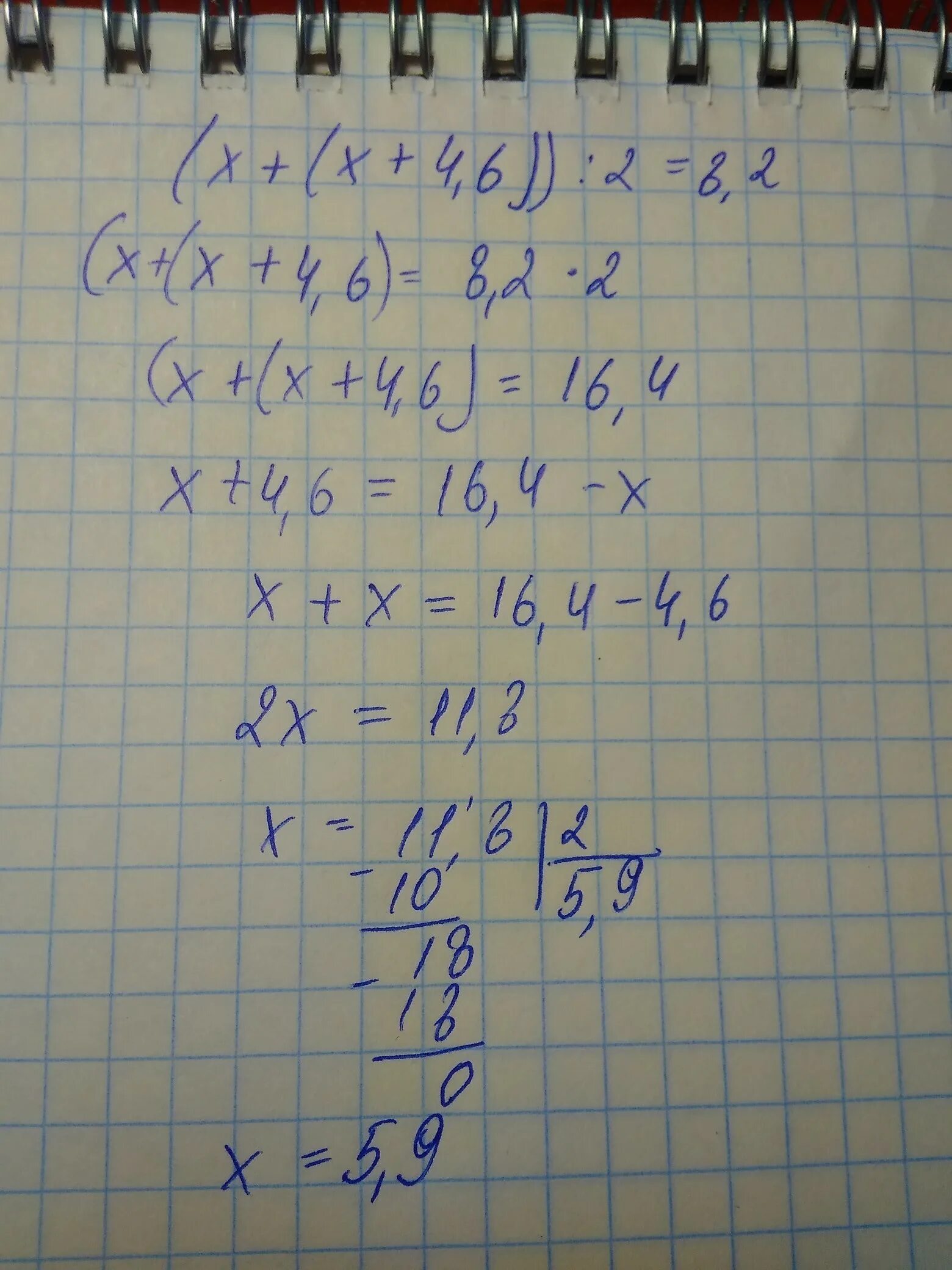 Решите уравнение х2+3х 4. Х2+х-6. Х-6х. Х+(Х:2) +(Х*2). 3 5 2 3 5 33 решение