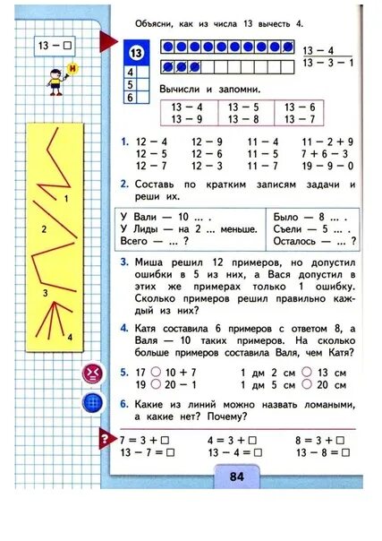 Моро математика 1 стр 36. Учебник математики Моро. Математика 1 класс 2 часть. Математика Моро 1 класс 2 часть. Математика 2 класс 2 часть Моро.