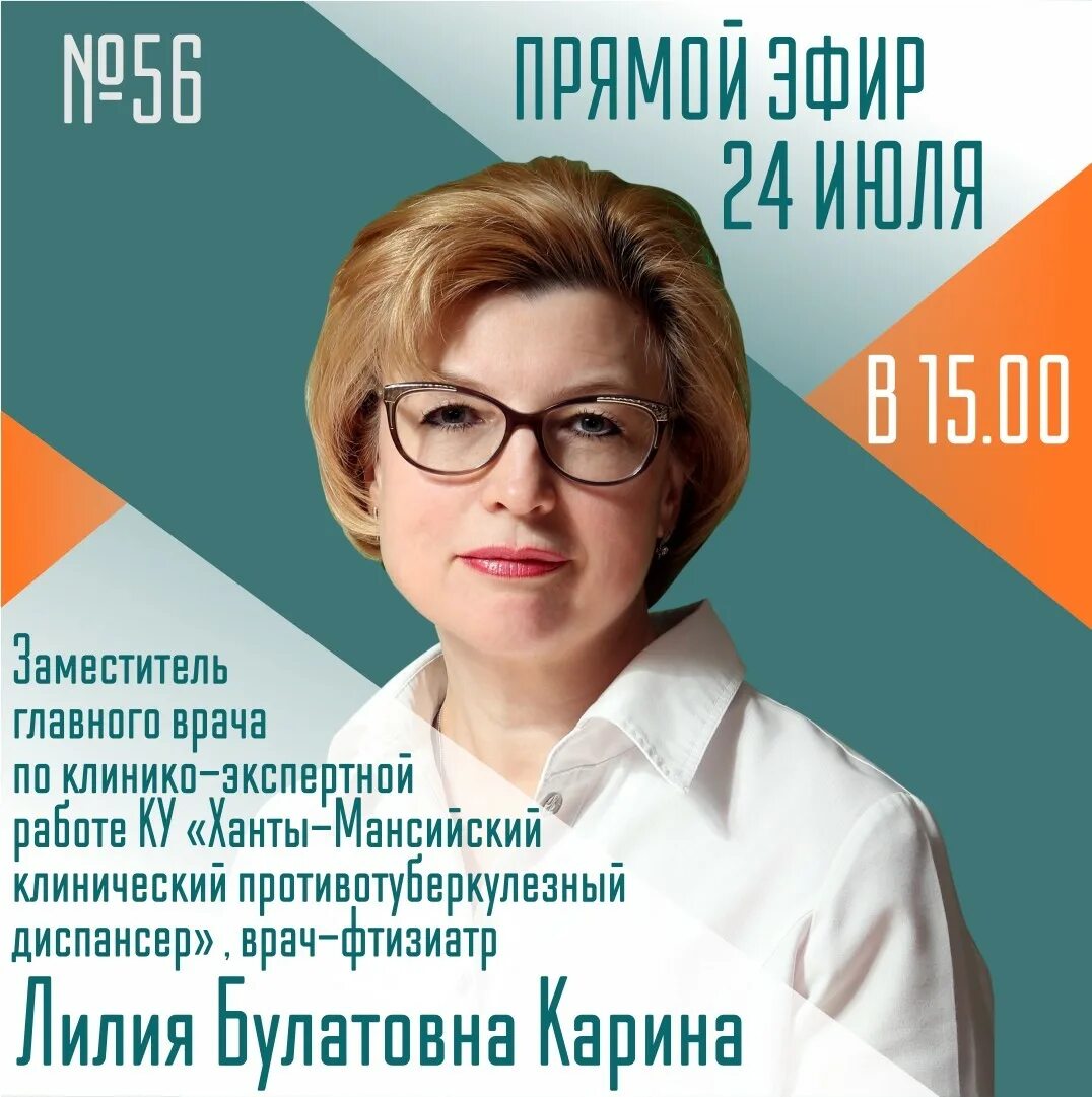 Фтизиатр киров. Врач фтизиатр. фтизиатр королев детский. фтизиатр казань. кто такой фтизиатр.