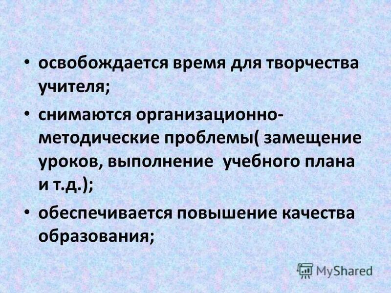 замещение уроков в школе. замещение уроков учителями. заявление на замещение уроков. товарный чек на одежду. рекомендации к уроку.