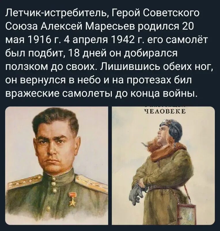 Поезд "Легендарный Маресьев" вышел на маршрут Нижний Новгород Великий Новгород