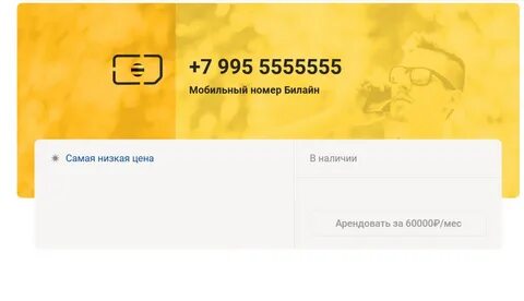 Временный номер для тг