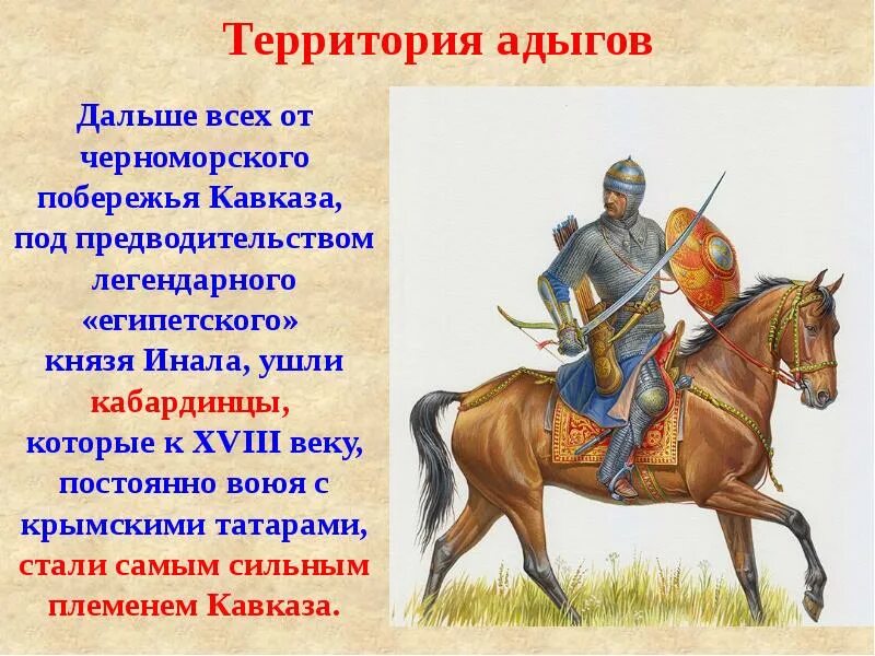 Кубановедение 6