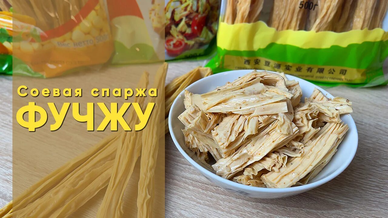 Спаржа соевая по корейцы. Спаржа по-корейски. Спаржа чем полезна для женщин по корейски. Спаржа чем полезна для женщин по корейски. Спаржа белая соевая.