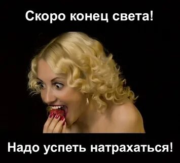 Света смешная