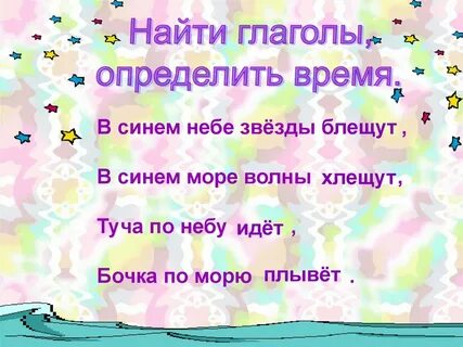 9 глаголов прошедшего времени