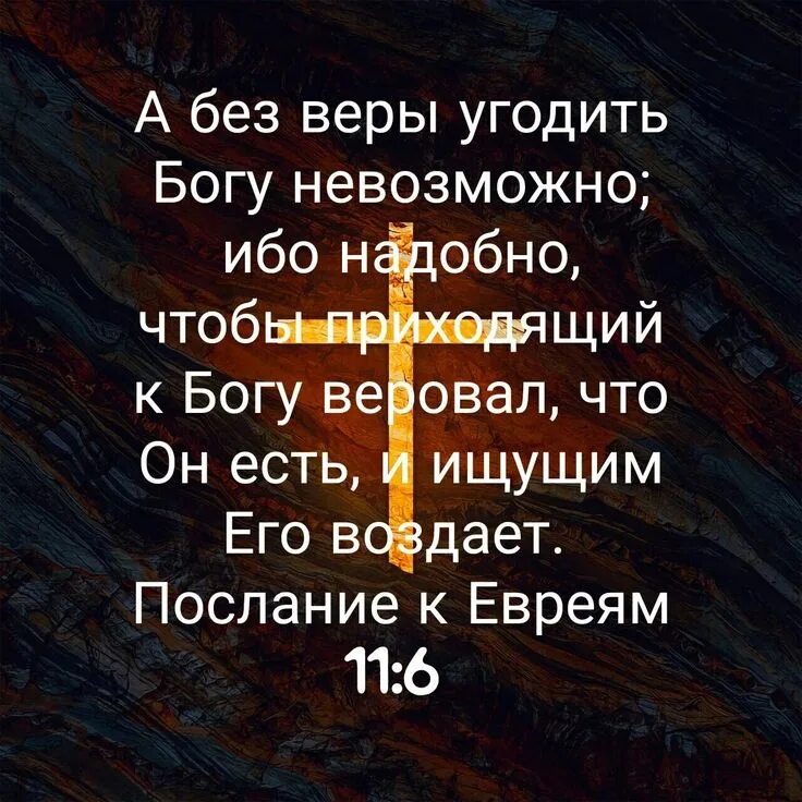 Девушка молится на природе. А без веры угодить богу невозможно ибо. Афоризмы про веру. Картинки бога. Высказывания о боге.