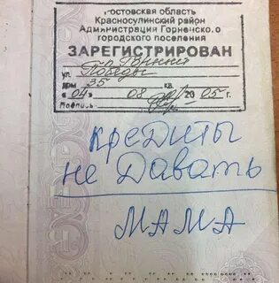 Штамп паспортного стола