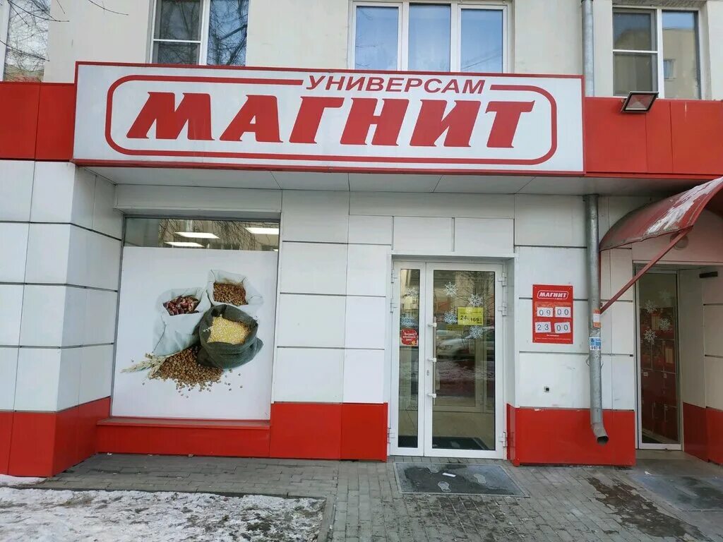 Мамина сибиряка 70 магнит. Мамина-сибиряка 70 екатеринбург. Мамина сибиряка 70. Мамина-сибиряка 70 екатеринбург. Екатеринбург мамина сибиряка 70 дом.