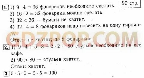 Математике страница 19 номер 6