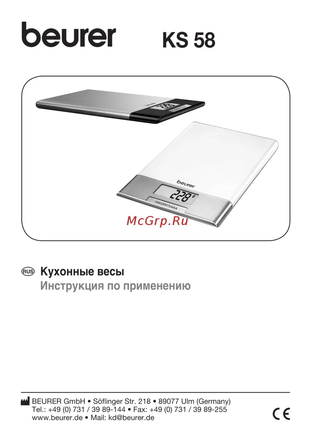 Кухонные весы ошибка. Beurer gmbh söflinger str 218 весы. beurer w03 кухонные весы. кухонные весы bauer ks 58. инструкция весов beurer.