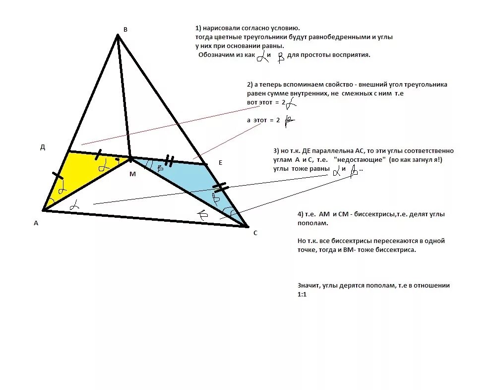 Внутри треугольника авс взяты точки. Точка внутри треугольника. Внутри треугольника ABC. Треугольник с треугольниками внутри. Параллельные треугольники.