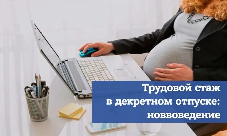 Выплаты для беременных. Декретный отпуск выплаты. Декретные выплаты. Декретные в москве. Отпуск по беременности и родам фото.