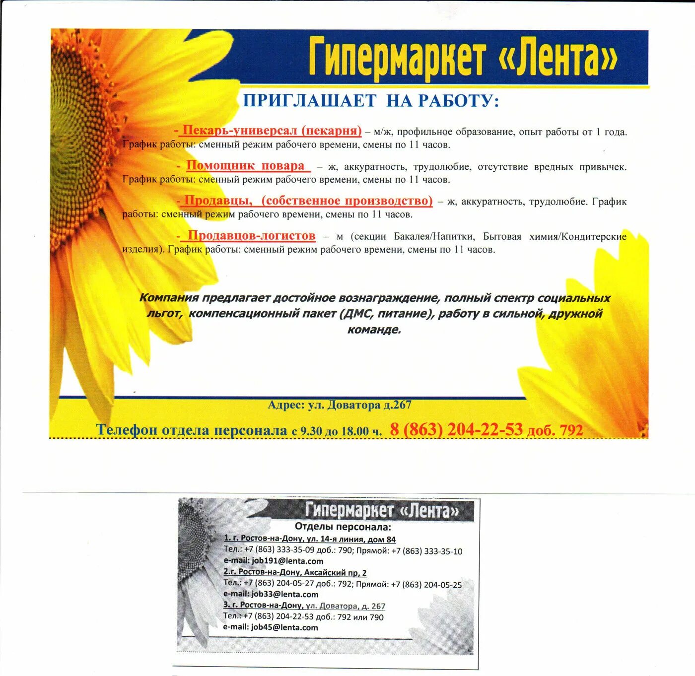 Обращения регулятивы. Школьники днр. Социальный спектр. Типы оптических спектров 9 класс физика. Лента приглашаем на работу.