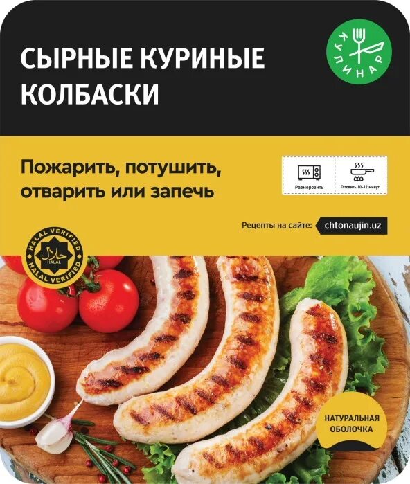 Куриные колбаски мираторг. Куриные колбаски мираторг