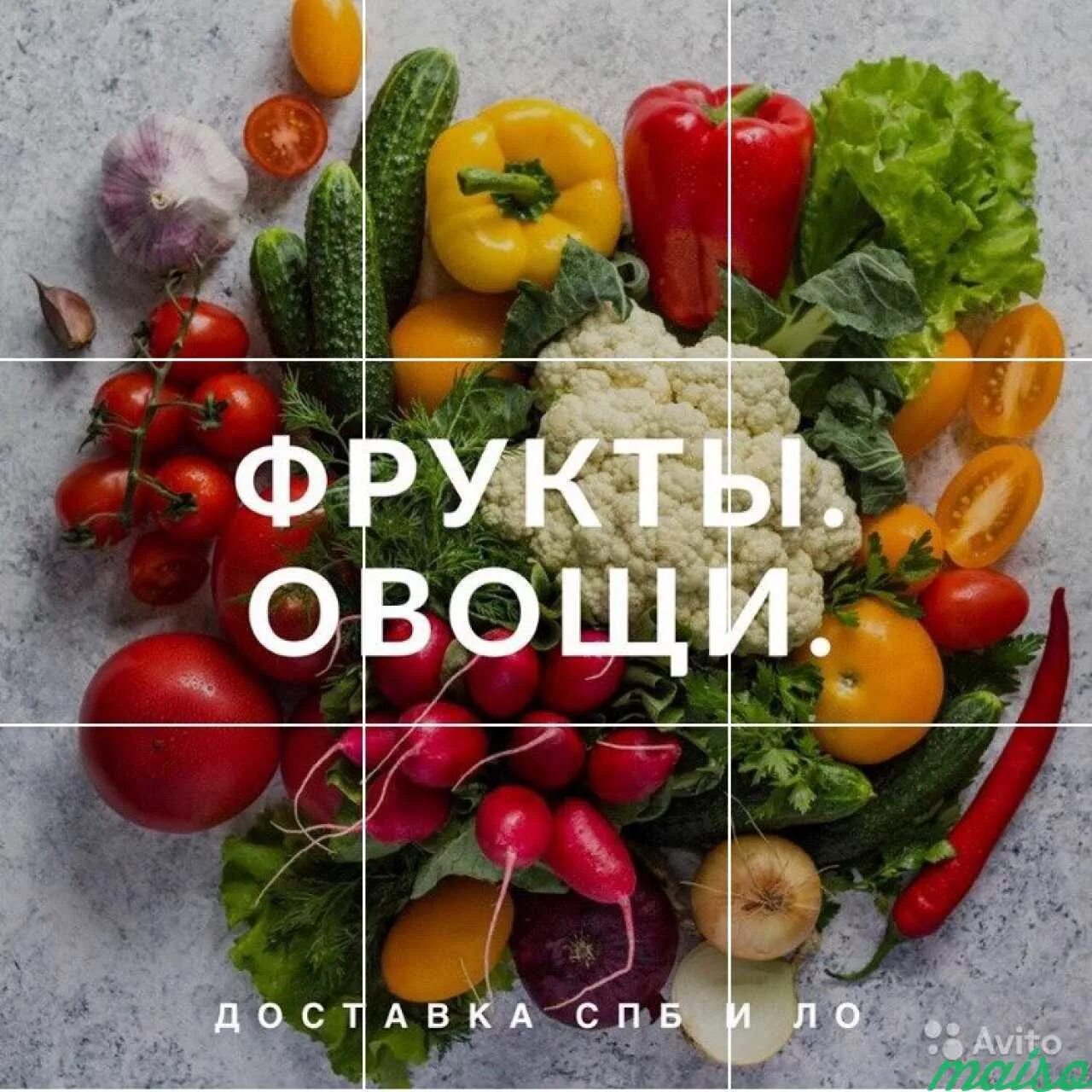 Поступление фруктов и овощей. Фрукты реклама. Овощи опт. Новое поступление фруктов и овощей. Овощи с доставкой на дом