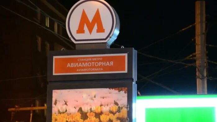 Вывеска метро. Таблички в метро. Вывеска метро картинка. Вывеска метро фото Москва. Рекламные вывески в метро Америки.