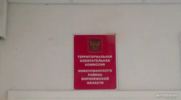 Избирательные участки воронежа. Избиратель фото. Избирательные участки воронежа. Компьютер на избирательном участке. Выборы в бутурлиновке.