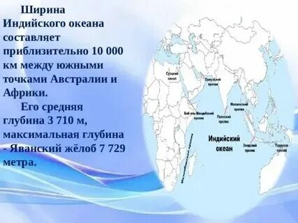 Индийский океан это... Что такое Индийский океан?