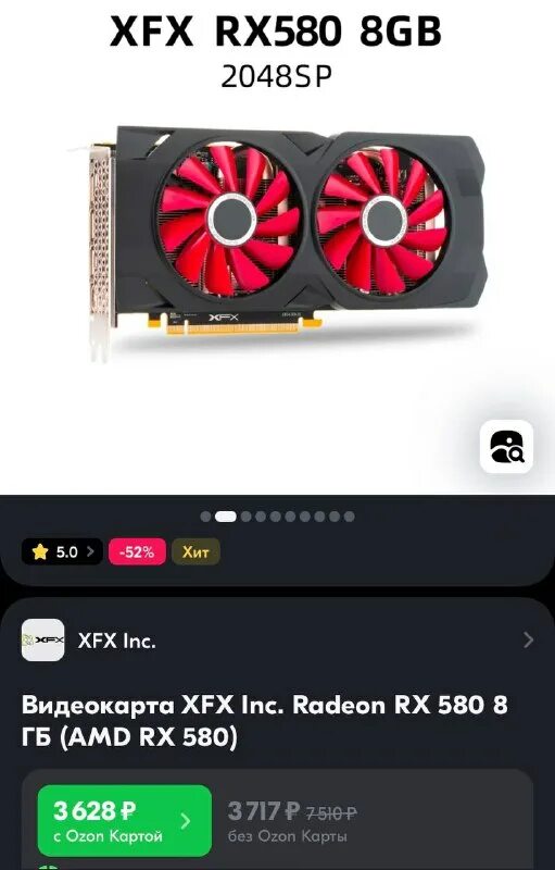 Картинка видеокарта rx 580 на 4 гига. Rx 580 8gb 2048sp d5 256bit. Radeon rx 580 8 гб. Amd rx 580 8gb. Видеоадаптер amd radeon rx 580 2048sp драйвер.
