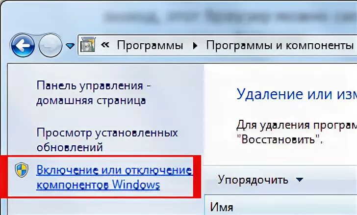 Можно ли выключить