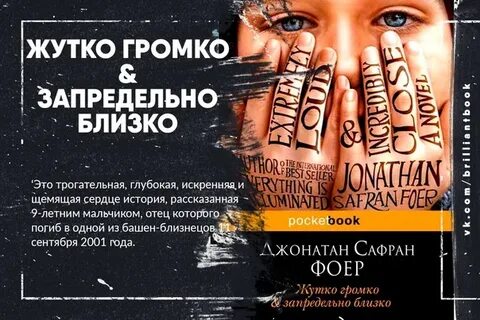 Просто запредельно отзывы