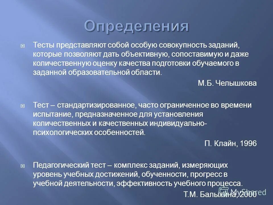 Виды опробования россыпей. Виды государственных испытаний в метрологии. Испытаний предназначенных для установления. Стандартизированные и прожективные тесты. Опробование россыпей.