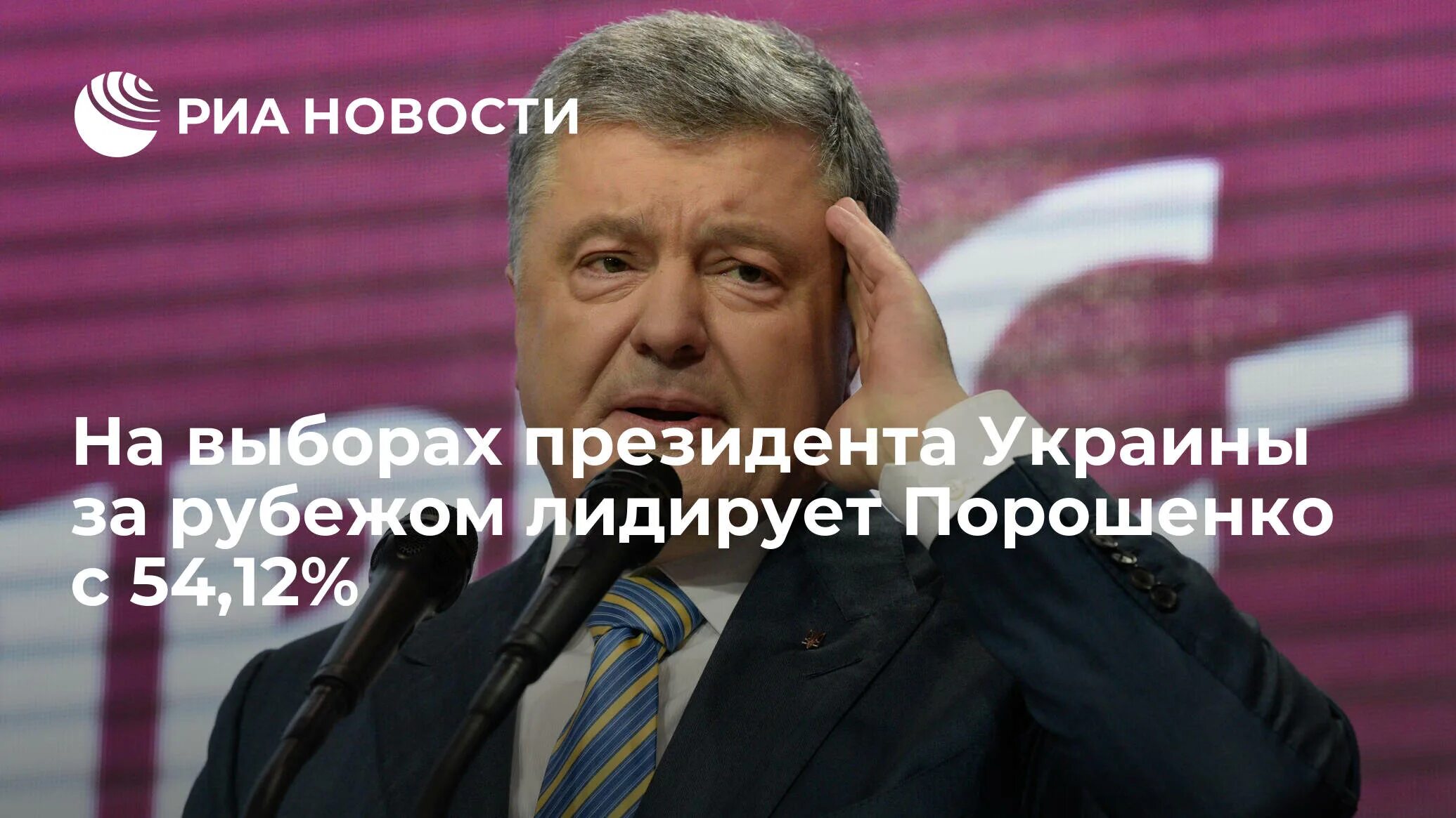 Порошенко призвал подавить Россию интеллектом. Риа политика