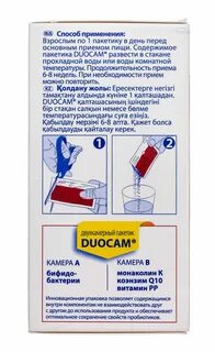 Лактофлорин цистит отзывы