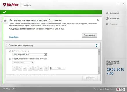 Установить программу на компьютер антивирус