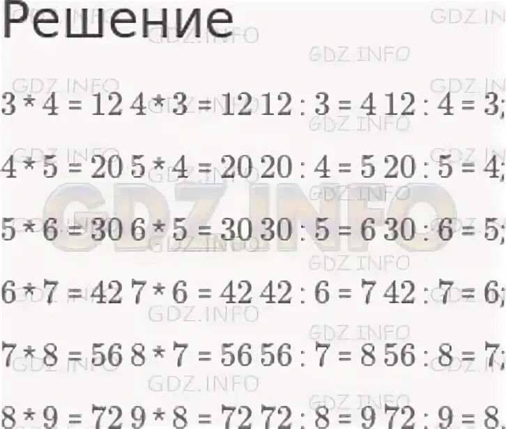 Решение 124. Решение 124