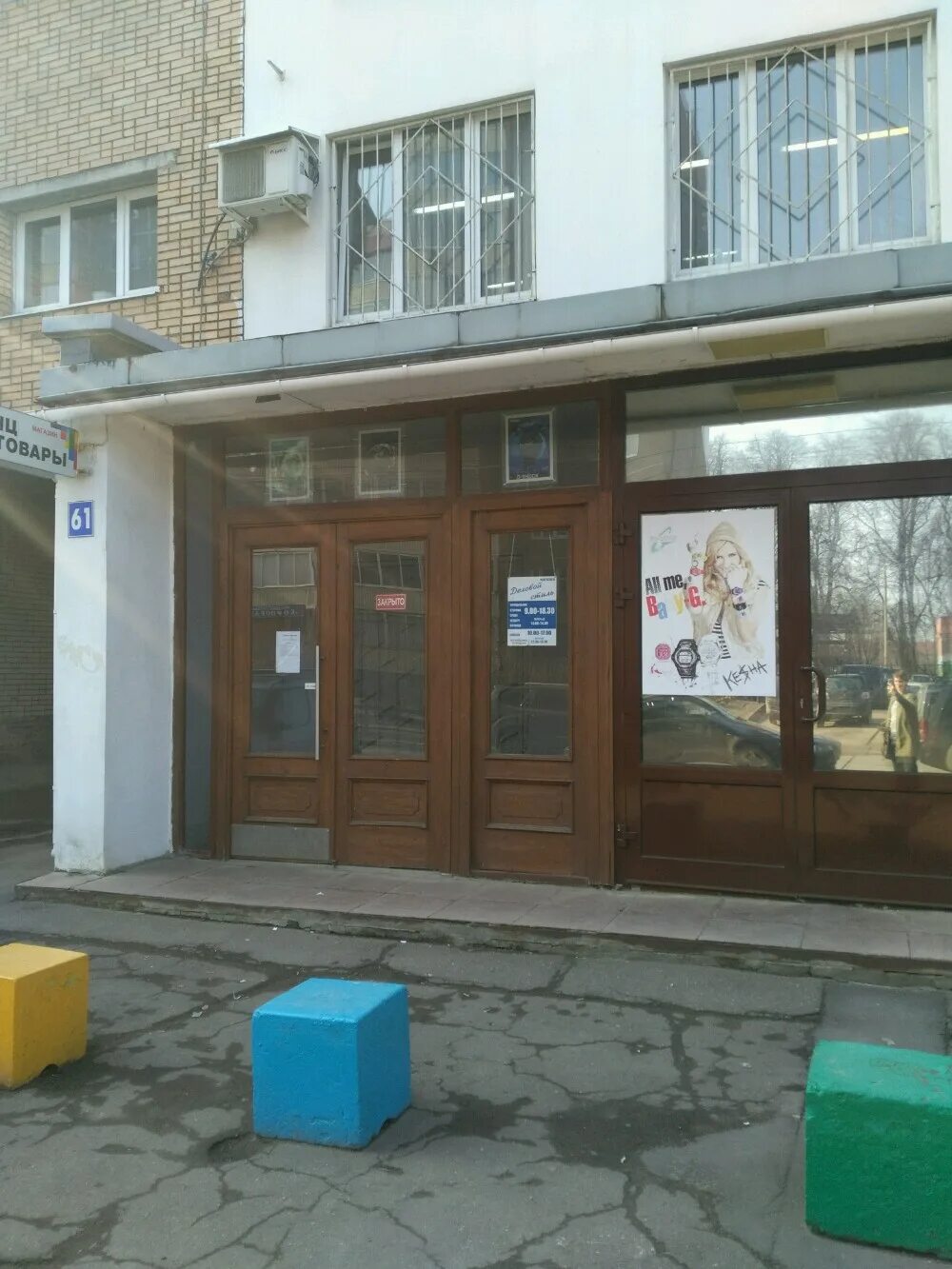 Подольск ул комсомольская 59. Комсомольская 61 орел на карте. Г. Рмцпк пермь. Комсомольская 61/31 подольск на карте.