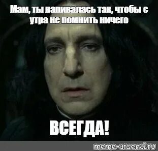 Ничем мама