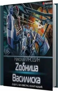 Аудиокнига последняя битва
