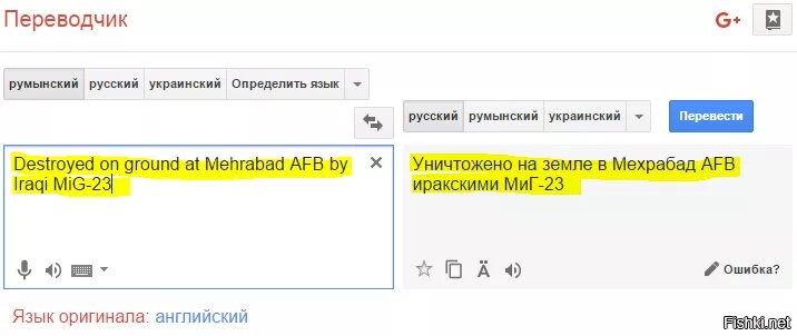 14 15 перевести на русский. Перевод с украинского на русский. Переводчик с румынского на русский. Русско румынский переводчик. Переводчик с русского на украинский.