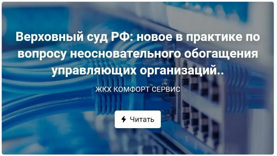 Неосновательное обогащение. Статья о безосновательном обогащении. Необоснованное обогащение УК. Взыскание неосновательного обогащения с управляющей компании. Необоснованное обогащение судебная практика