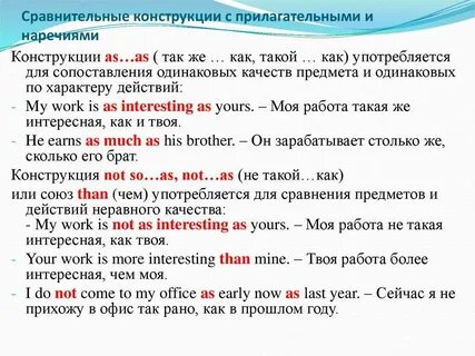 Сравнительная степень наречий предложения