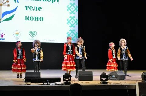 День башкирского