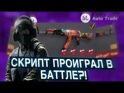 Trade menu standoff 2